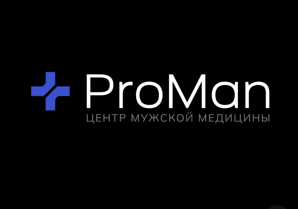 Урологическая клиника ProMan
