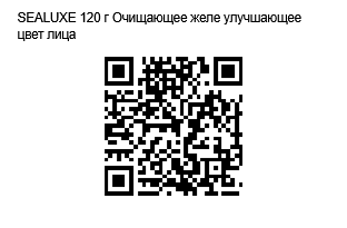 QR Code Image File