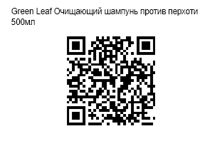 QR Code Image File