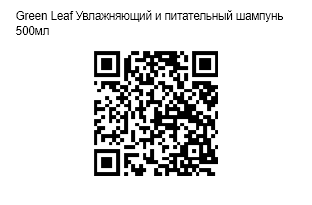 QR Code Image File