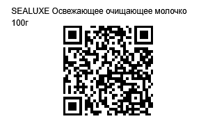 QR Code Image File