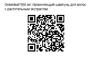 QR Code Image File