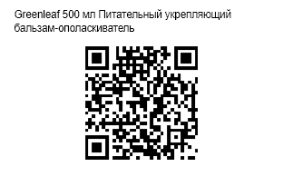 QR Code Image File