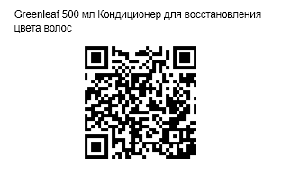 QR Code Image File