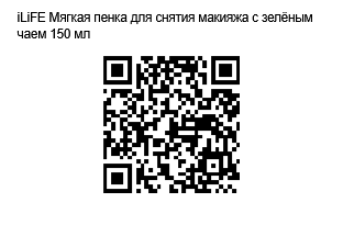 QR Code Image File