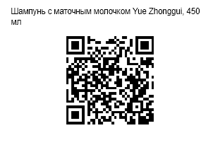 QR Code Image File