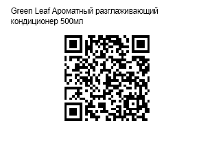 QR Code Image File