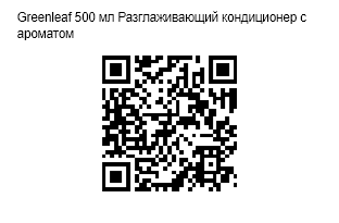 QR Code Image File