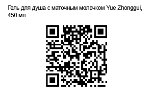 QR Code Image File