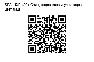 QR Code Image File