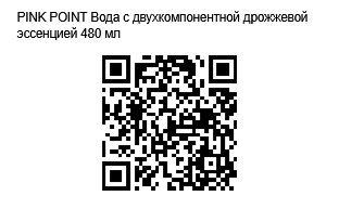 QR Code Image File