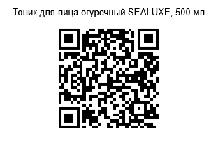 QR Code Image File