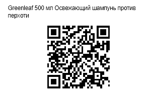 QR Code Image File