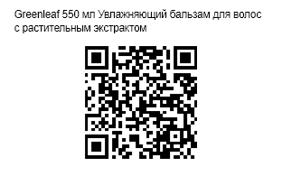 QR Code Image File