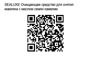 QR Code Image File