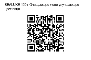 QR Code Image File