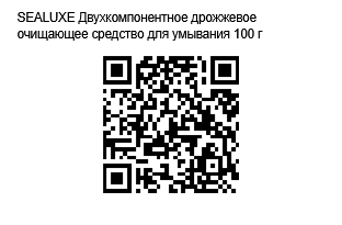 QR Code Image File
