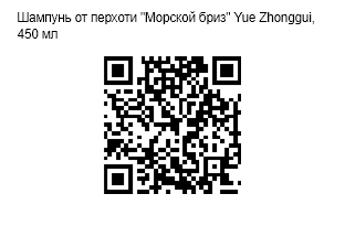 QR Code Image File